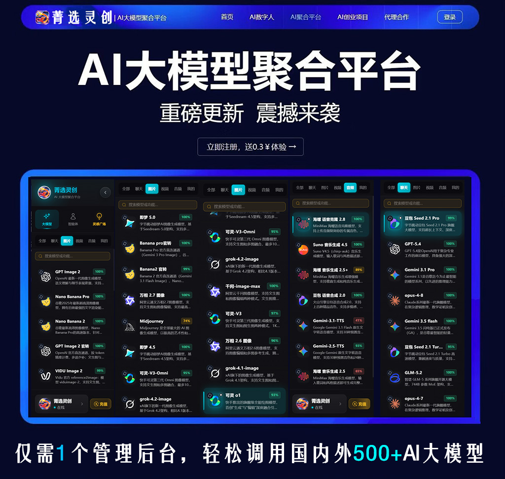 AI音频素材